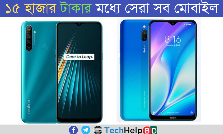 Best mobile phone under 15k bd
