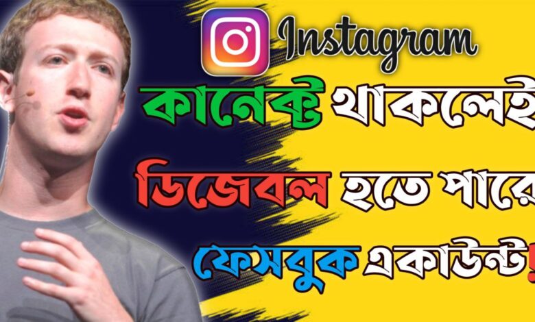 remove instagram from facebook account